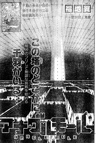 File:Chapter 30.png