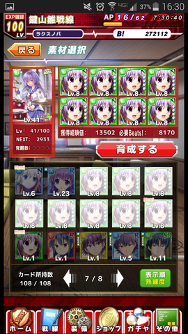 File:Card Power Leveling.png