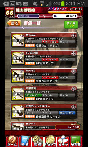 File:Equipment List.png