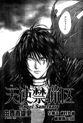 File:Lucifer pj.jpg
