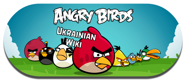 Файл:Angry wall.png