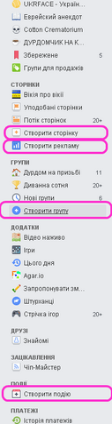 Файл:ФБ Спільноти.png