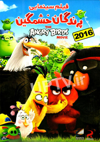 File:Angry-2016.jpg