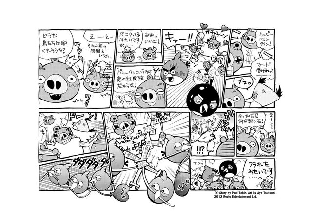 File:ABValentineComic4.jpg