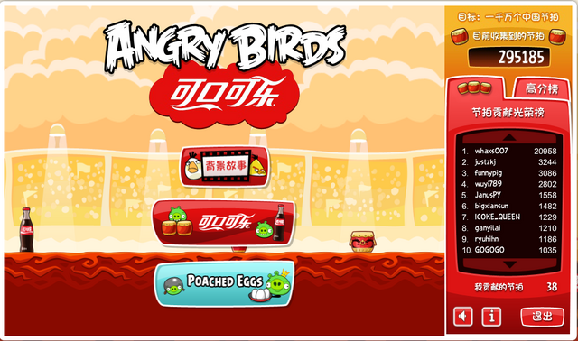 File:AngryBirdsCocaCola 2.png