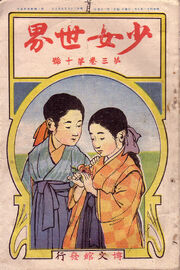 Shojo Sekai.jpg