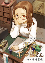 Pochi2005w cm01p02.jpg