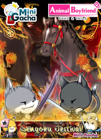 File:Sengoku festival mini gacha.jpg