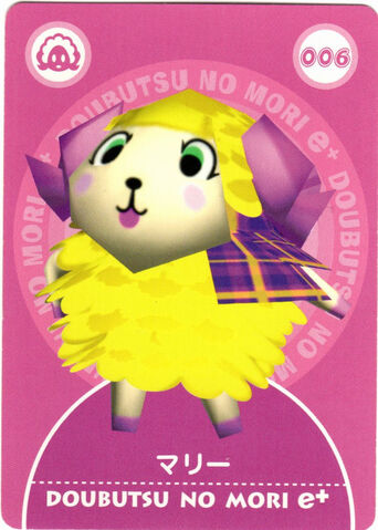File:Jap eCard e+ 006.jpg