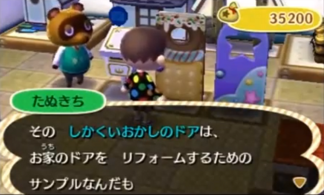 File:Nook3DS.png