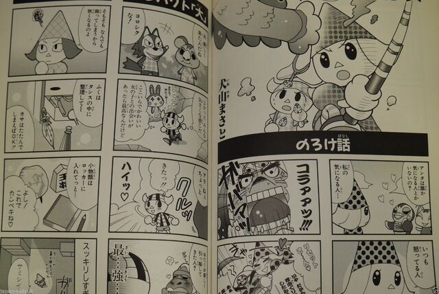 File:Dobutsu no Mori e+ 4koma gag battle Pg. 6 Part 1.jpg