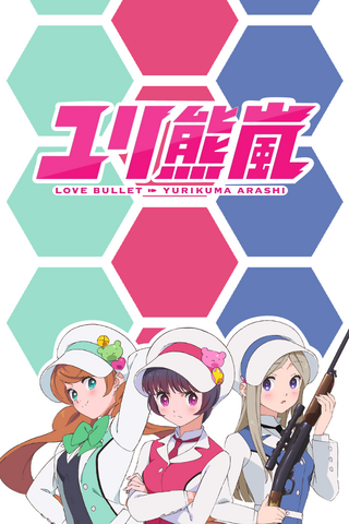 File:Banner yuri kuma arashi.png