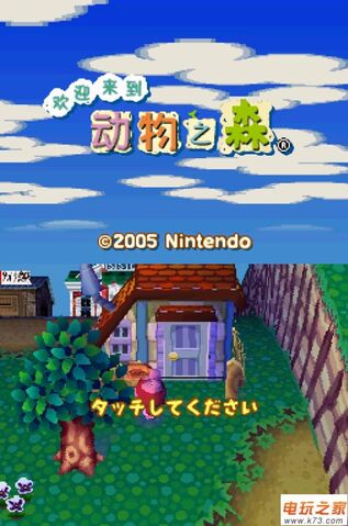 File:Animal Crossing Wild World- Mandarin Title Screen (欢迎来到動物之森).jpg