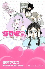 KuragehimeVolumul1