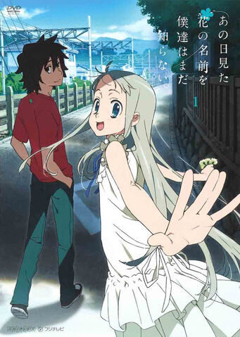 File:あの日見た花の名前を僕達はまだ知らない05.jpg