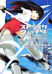 Strike Witches vol 1