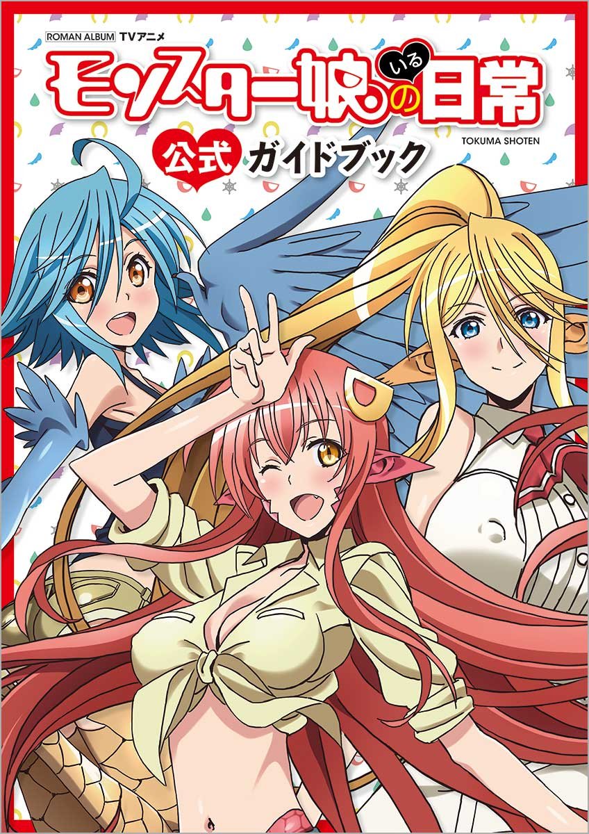 Monster Musume no Oishasan Monster Musume no Oishasan