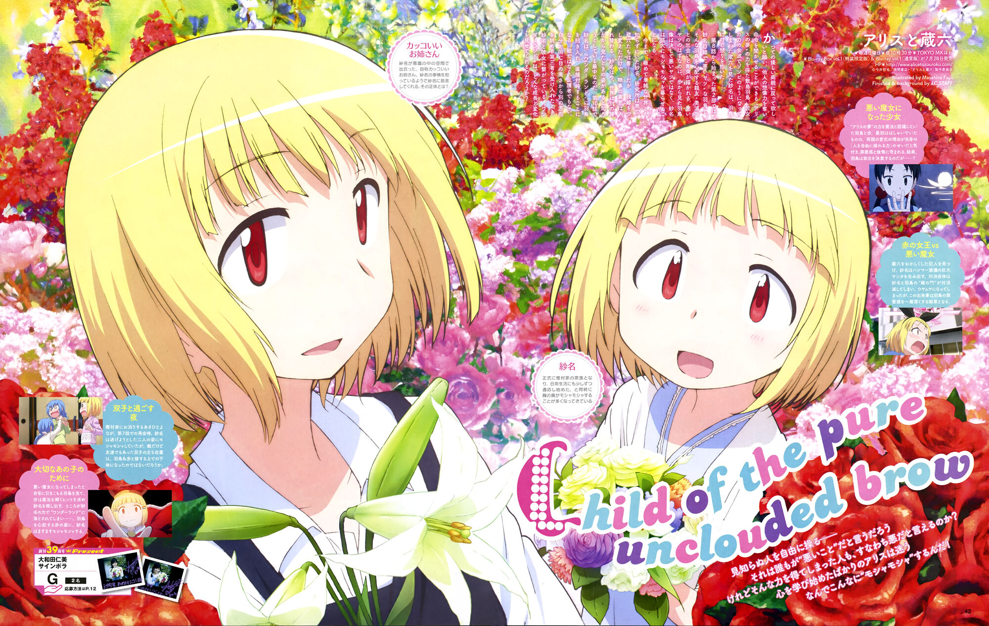 Category:Alice & Zoroku Franchise | AnimeVice Wiki | FANDOM powered by