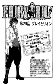 Fairy Tail Chapter 29
