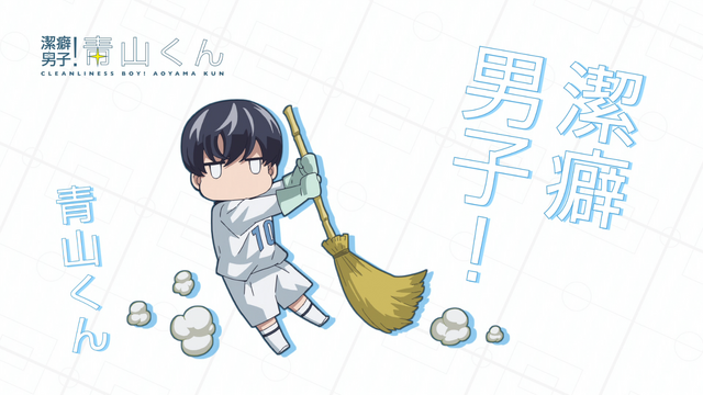 Clean Freak! Aoyama-Kun Season 2: Will The Anime Return? All The Latest  Details!
