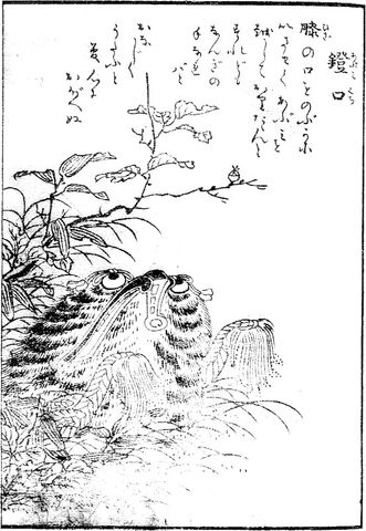 Archivo:SekienAbumi-guchi.jpg