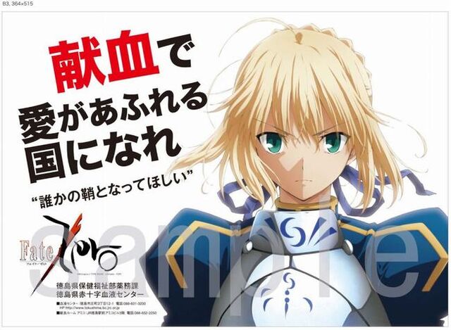 Archivo:Fate-zero-saber-poster.jpg