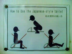 Japanese-toilet.jpg