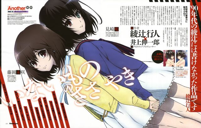 File:Misaki twin.jpg