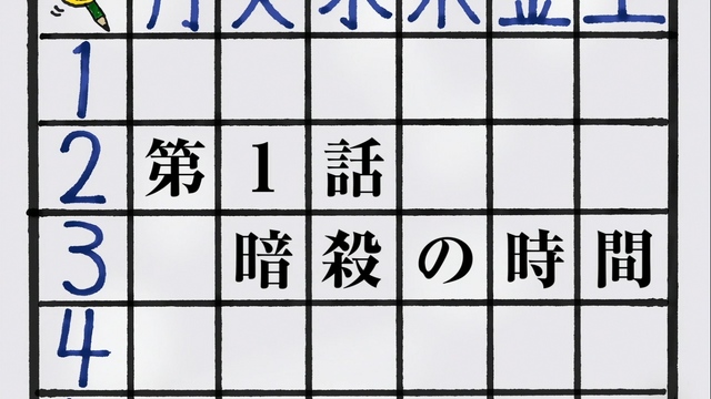 Archivo:Episodio1.png