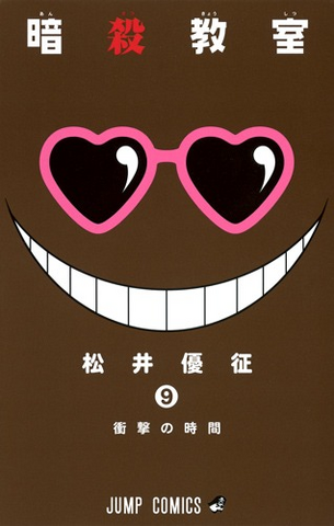 Archivo:AC Vol9.png