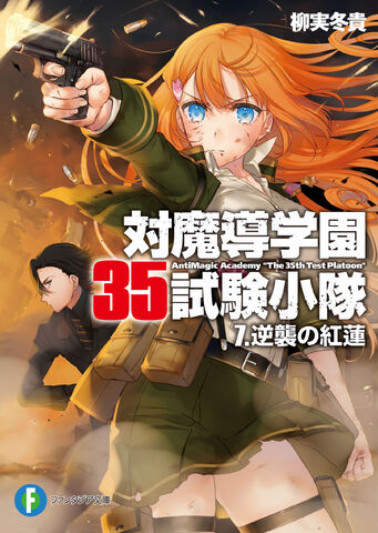 File:TMG v07 Cover.jpg