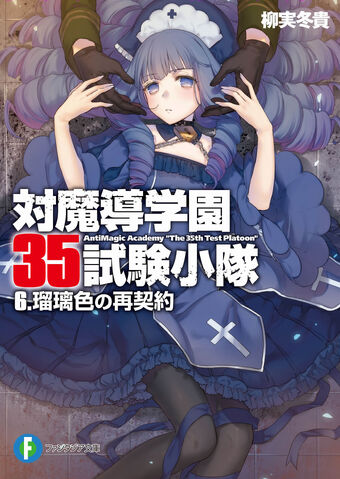 File:TMG v06 cover.jpg
