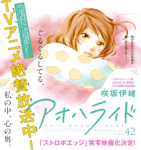 File:Chapter 42.png