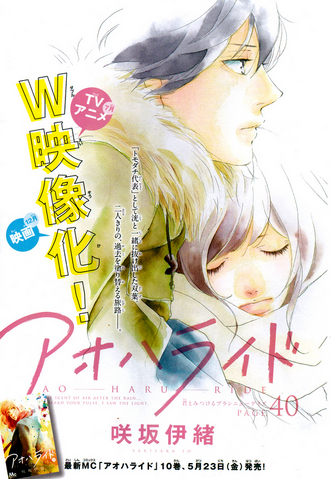 File:Chapter 40.png
