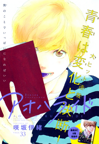 File:Chapter 33.png