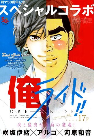 File:Chapter 35 - Extra.jpg