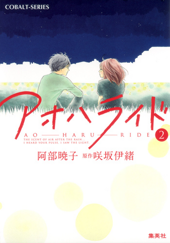 File:Light Novel 2.png
