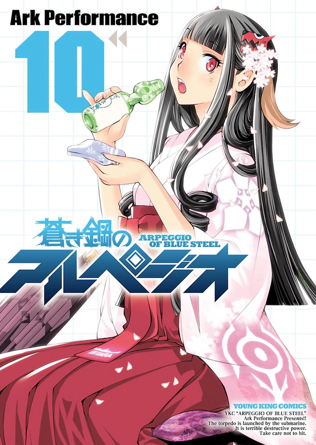 Aoki Hagane No Arpeggio