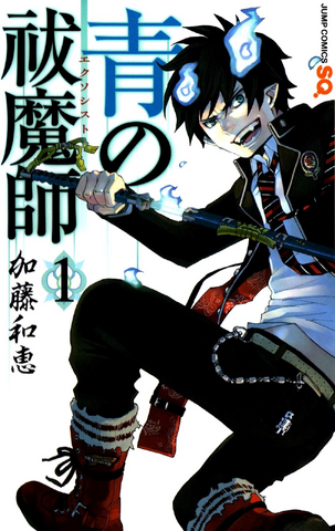 File:Volume 1.png
