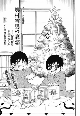 File:SE Chapter 36.png