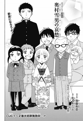 File:SE Chapter 50.png