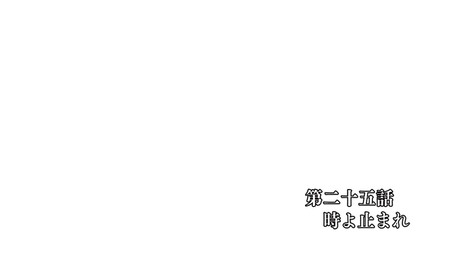 File:Ep 25 title.png