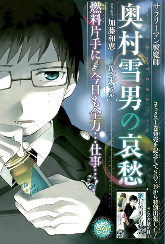 File:SE Chapter 14.png