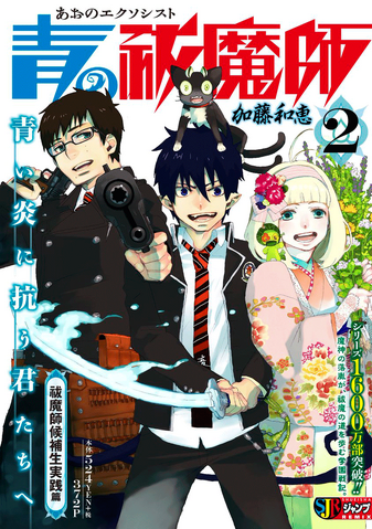 File:Remix 2 JP.png