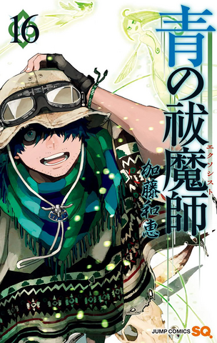 File:Volume 16 Cover.png
