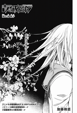 File:Cover 87 JP.png