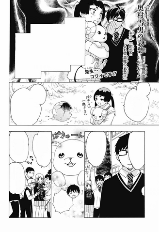 File:SE Chapter 53.png