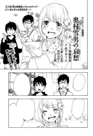 File:SE Chapter 15.png