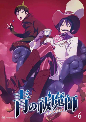 File:AonoExorcist-BD DVD06.png
