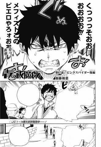 File:Cover 67.png